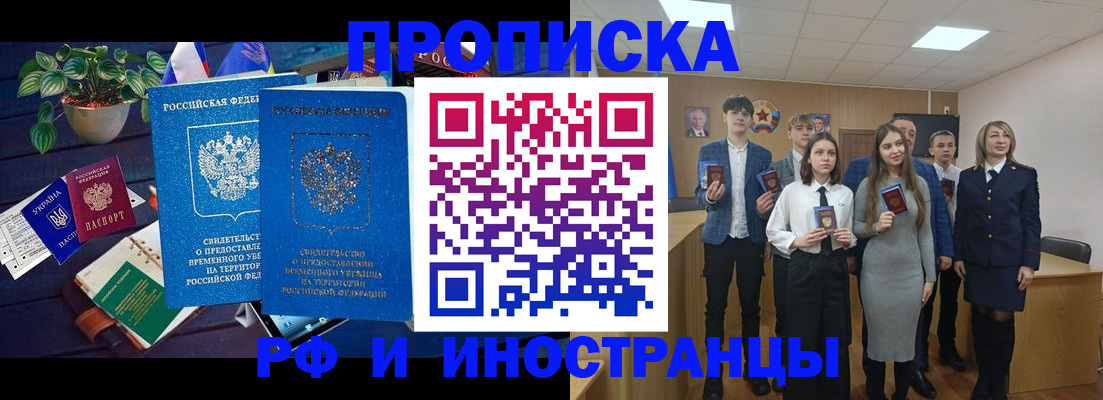 временная регистрация гарантия в Козьмодемьянске