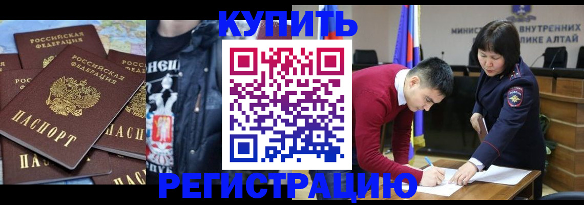 прописка штамп в Козьмодемьянске