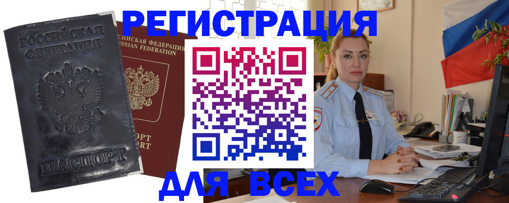 временная регистрация в квартире в Козьмодемьянске